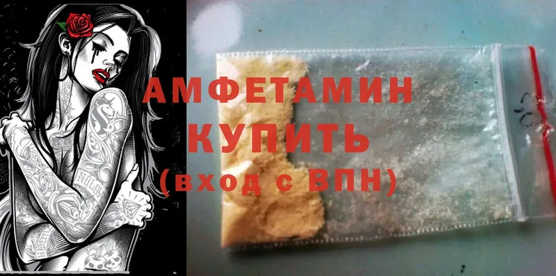 купить  сайты  Лесной  Amphetamine 97% 